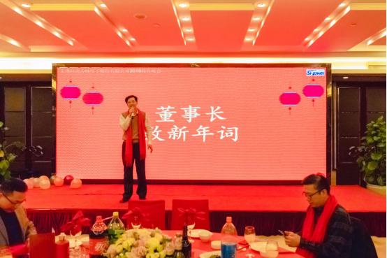 硅動(dòng)力舉辦“開放創(chuàng)新，高質(zhì)量發(fā)展”2019年年會(huì)(圖1)